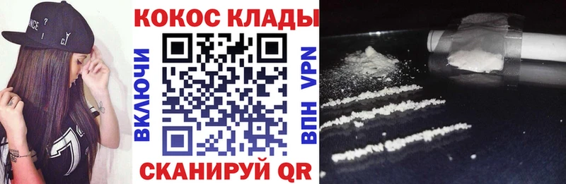 как найти наркотики  Миллерово  КОКАИН 97% 