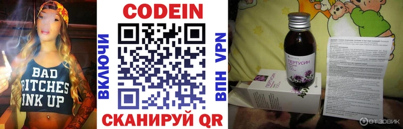 Codein напиток Lean (лин) KRAKEN ссылки Миллерово