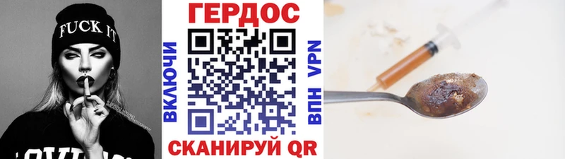 Героин хмурый  как найти закладки  Миллерово 
