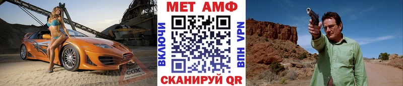 МЕТАМФЕТАМИН мет  Миллерово 